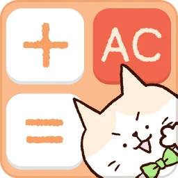 かわいい電卓: 消費税や割引計算もできる計算機アプリ のアイコン